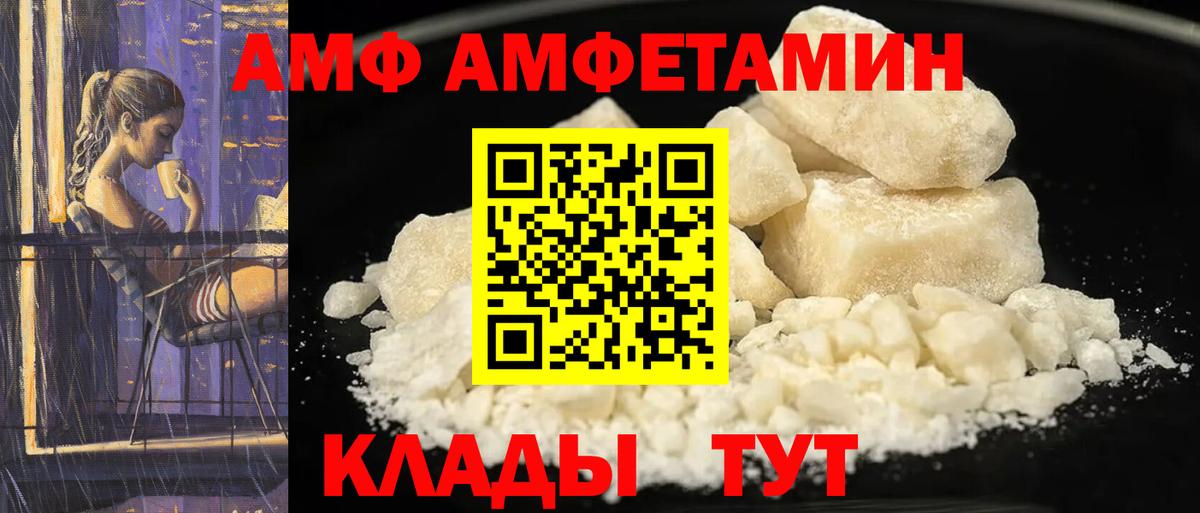 Азов  АМФ  Вход с VPN  АМФ Premium  АМФЕТАМИН 