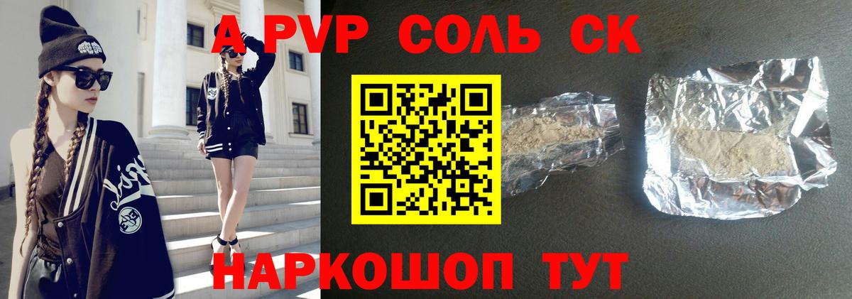 А ПВП СК Азов