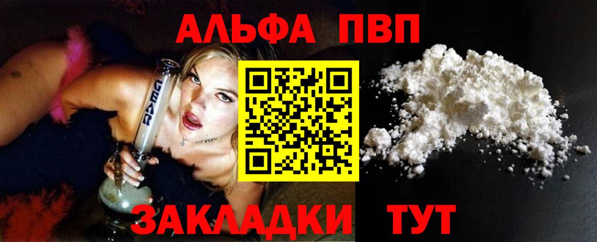 Азов  А ПВП кристаллы  Вход с VPN  A-PVP СК КРИС  Alfa_PVP крисы CK 