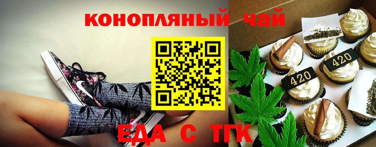 Canna-Cookies марихуана Азов