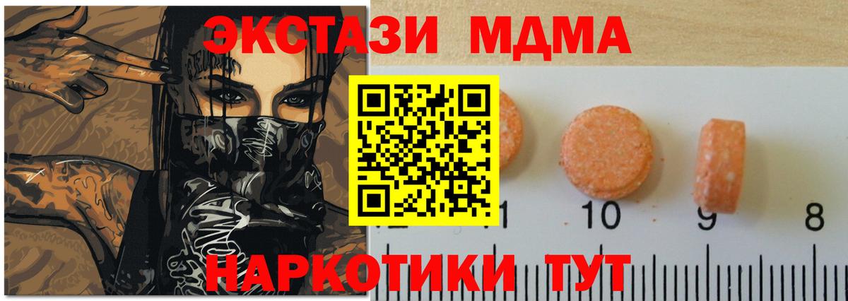 ЭКСТАЗИ 280мг  Вход с VPN  Экстази  Азов  Ecstasy таблы 