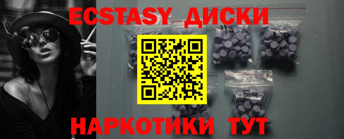 Ecstasy ешки Азов
