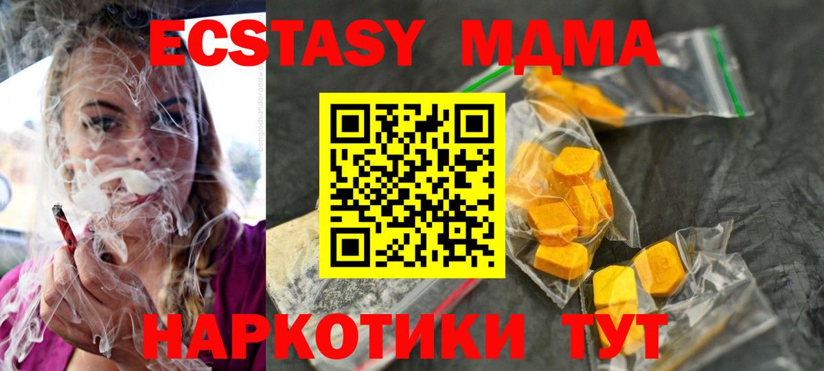 MDMA кристаллы  Вход с VPN  МДМА crystal  Азов 