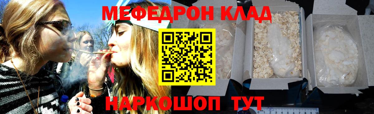 Меф мяу мяу мука Азов