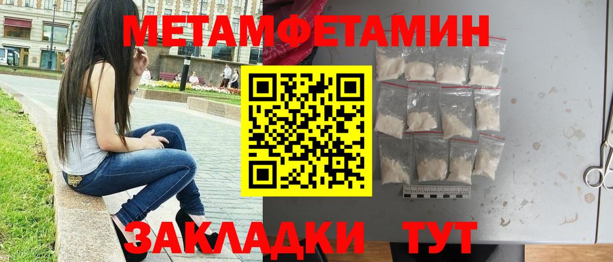 Азов  Первитин винт  Вход с VPN 