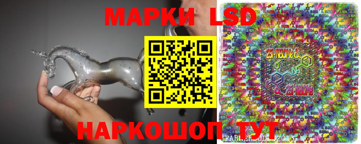 Марки NBOMe 1,5мг Азов