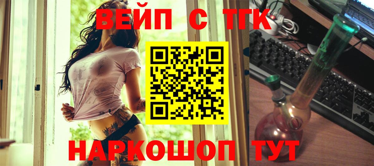 Дистиллят ТГК вейп Азов