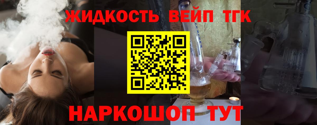 ТГК концентрат  Вход с VPN  Азов 