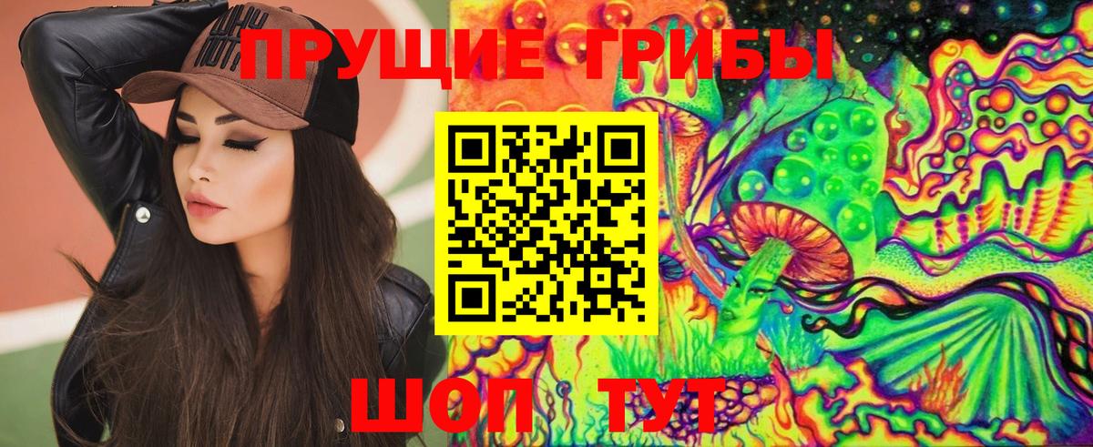 Галлюциногенные грибы Magic Shrooms Азов